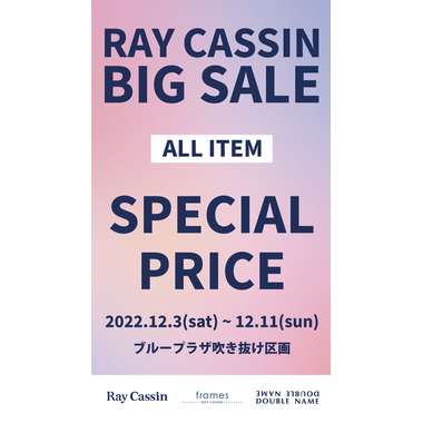 「RAY CASSIN」セール催事