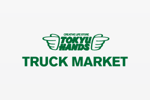 東急ハンズ トラックマーケット